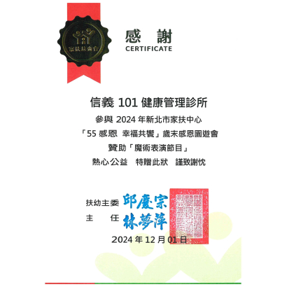 家扶基金會感謝狀.jpg