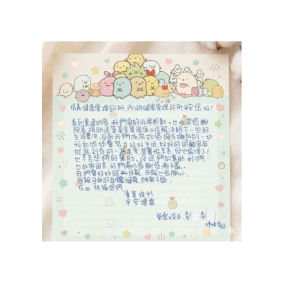 1150528花蓮崇德火災戶感謝信 - 信義內湖.jpg
