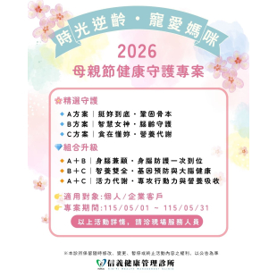 115母親節-信義.jpg